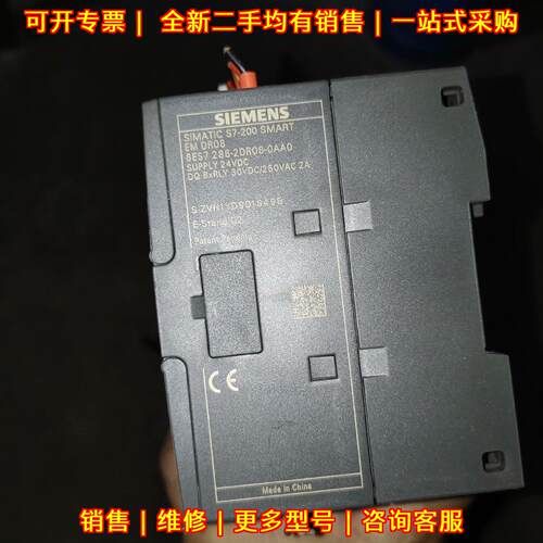 6ES7 288-2DR08-0AA0 EM DR08 S7-200 SMART PLC扩展模块议价维修