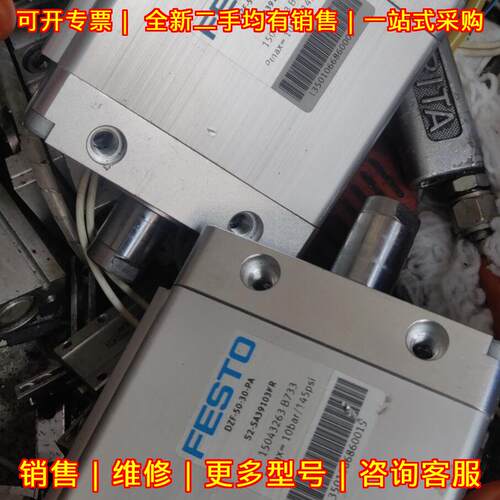 DZF-50-30-PA 扁缸 FESTO气动工业气缸议价维修
