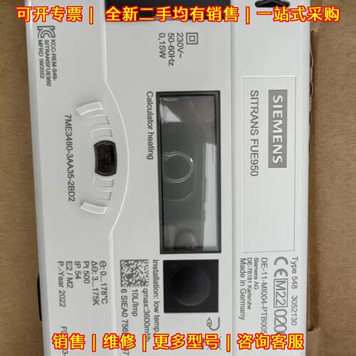 7ME3480-3AA35-2BD2 能量积算仪 带探头不锈钢护套 M-BUS议价维修
