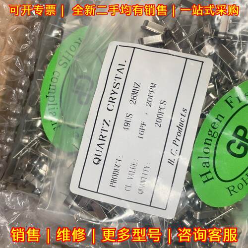 49US 26MHZ 直插无源晶振 16PF ±20PPM议价维修