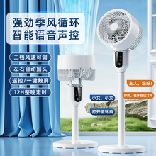 【荷摩斯旗舰店】空气循环扇落地扇电风扇