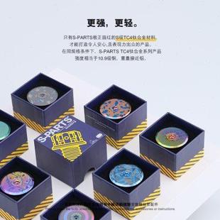 PARTS钛合金公路自行车把立盖螺丝阳极碗组盖OD2 加粗头管斯坦