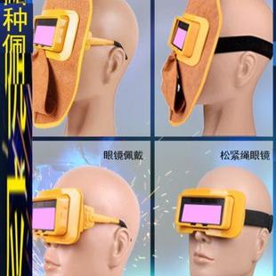 电焊面罩自动变光眼镜全脸防护焊帽氩弧二保变光焊工专用面具牛皮