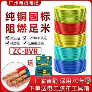 铜芯电线国标纯铜2芯4芯多股软电线BVR2.5 6平方多芯线家用铜线