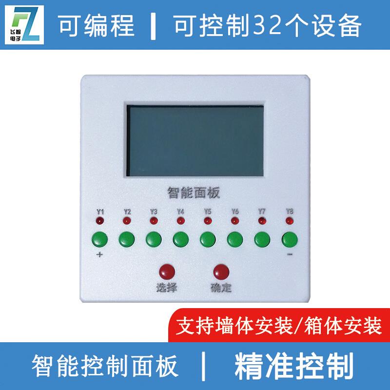 智能照明控制器专用面板86型触控面板4-6-8-12路RS485可编程面板