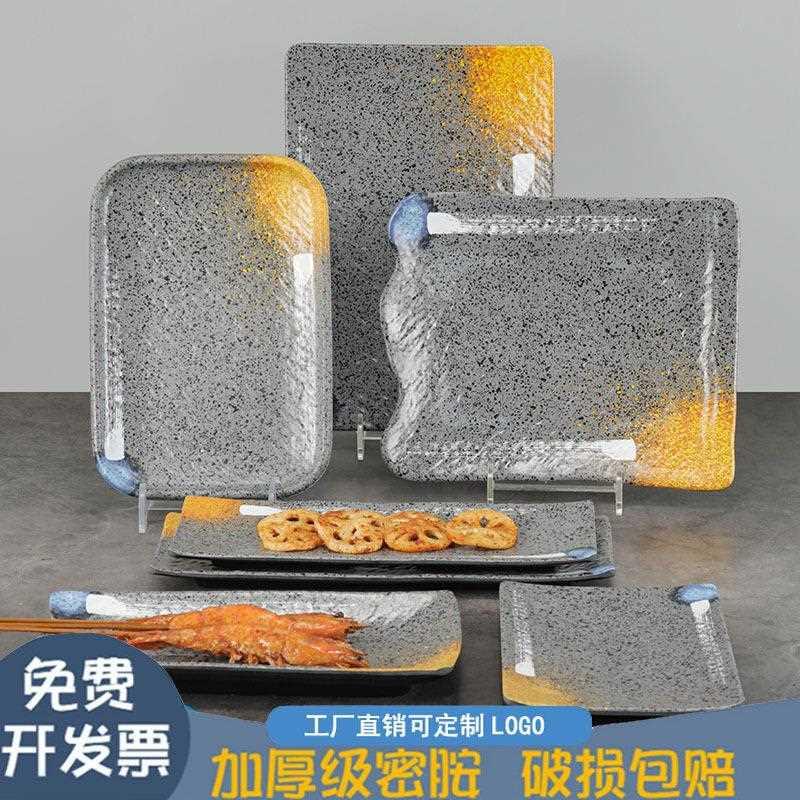 火锅烧烤店平盘餐厅烤肉长方形塑料密胺仿瓷配菜寿司盘子商用餐具