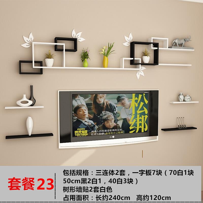 免打孔墙上置物架壁挂创意格子客厅电视背景墙装饰隔板卧室墙面架