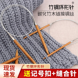 速发毛线针环形针竹钢毛衣手循编织工具不锈织钢袖 口工环针套装