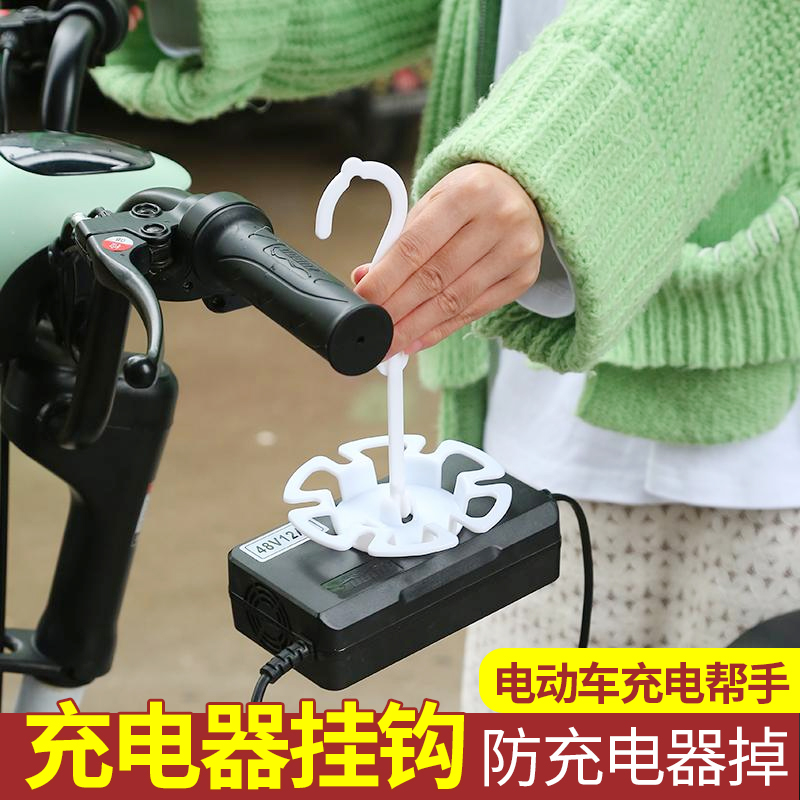 速发理动车挂钩粘钩电瓶车线收纳电线器防掉固定器置物挂架