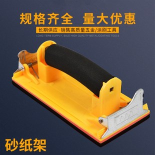 速发砂纸器打磨砂纸夹打 墙面木工抛光板磨架汽车纱布砂皮夹架子