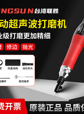 速发LOGS气超声波U机锉刀动工业级往复式打磨机高速直线挫