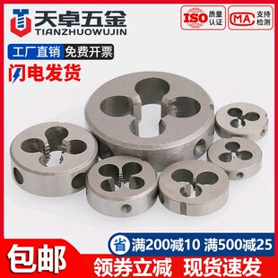 速发M板牙M1圆4M5M6M8M10M美2M14M20反牙细牙手动螺纹套丝机1制英