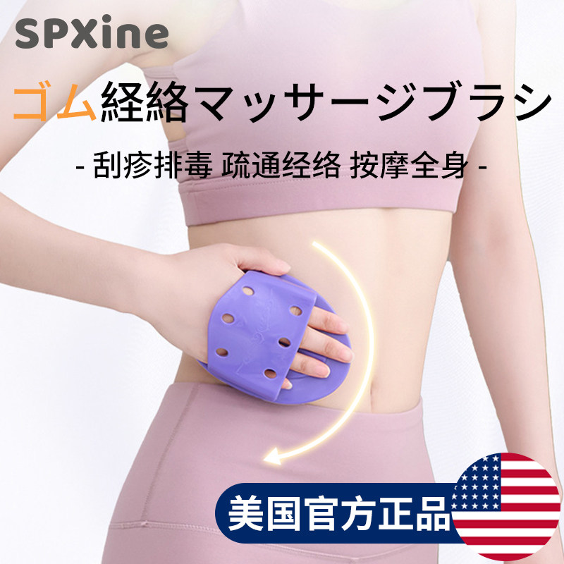 速发减肥刷经络刷疏子的刷子燃脂神刮刷腿器腿瘦腿揉腹肚通软刷