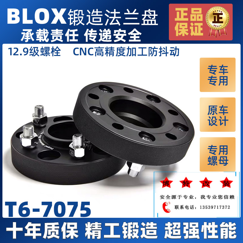 速发用LOX锻造法兰盘垫片适B路虎揽胜//现2/发4/5代轮毂加宽改装