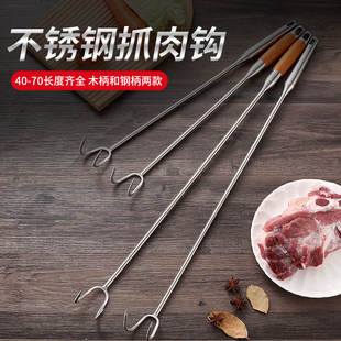 速发不锈钢抓柄钩子木扣长柄卤肉钩肉肉炸肉抓肉钩捞肉钩子烧腊钩