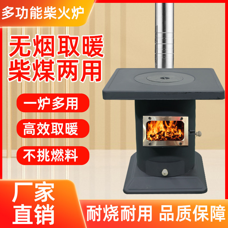 速发新款农村无烟气化柴火炉家柴室内暖木用煤炭回风炉铸铁内胆取