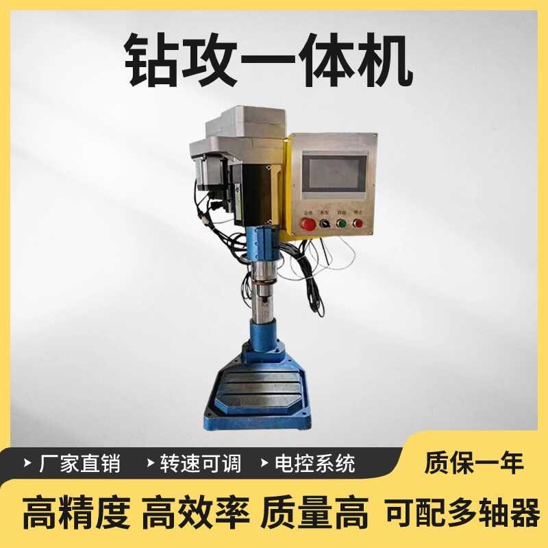 速发功4/服双伺2钻攻数控打孔7牙倒角机台钻多轴攻丝机全自动