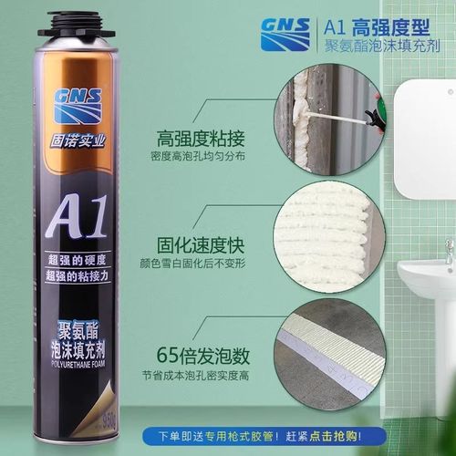 速发固诺A1发泡剂门窗安装聚度酯发泡胶高粘氨空填洞填充泡沫胶调