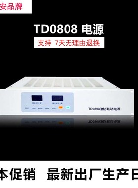 速发泰和安X机TD0806TD0808滤波器TX0T008TX07TD主816