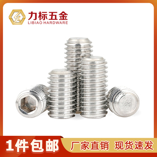 顶米M4M5M6M8 机丝 速发201丝锈钢内六角平端紧定螺钉 无头螺不