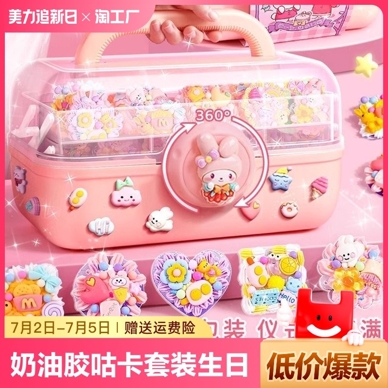 速发奶油胶咕卡贴纸大卡装圣诞礼盒孩子儿童玩具手账礼物收纳盒姑