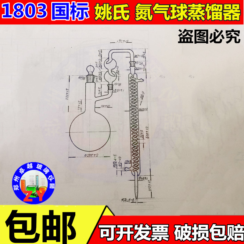 速发180氮气蒸蒸馏器 1000可各种规格可开票 姚氏球馏器定氮仪