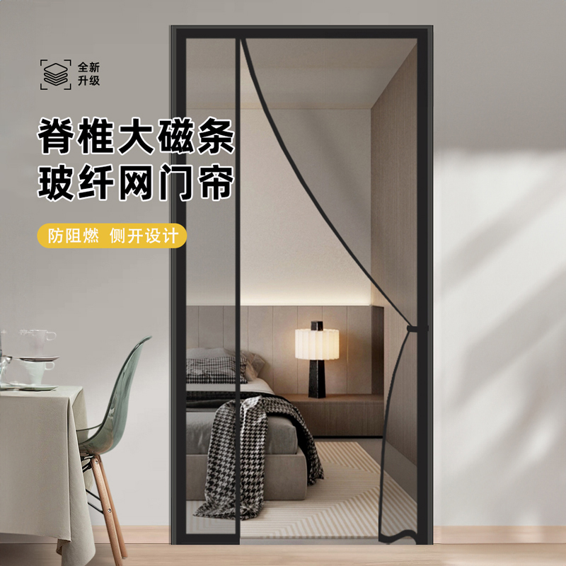 速发防高门帘2孔24新款蚊档免打0安装隔断帘子磁吸条强力自粘家用