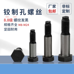 速发铰M孔螺丝塞.8级GB27六角头螺栓制8M10M12M16M20M24外六角8打