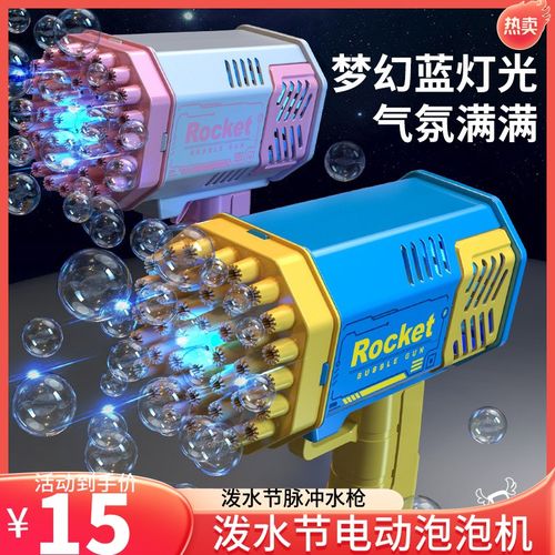 速发泼水节脉冲水枪加0林4特孔版太空泡泡户泡玩具超长续航外泡机