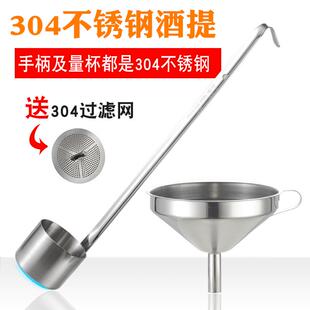 速发长柄勾酒勺子酒吊香油酒钢吊酒油提打加不锈具酒厚酒捞小号盛