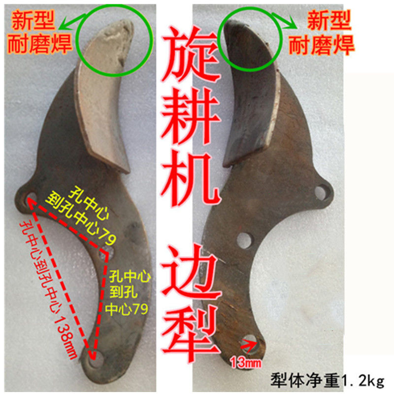 速发小铧机配件旋耕机贴边犁体旋耕机边旋犁子耕梨犁尖农机配件