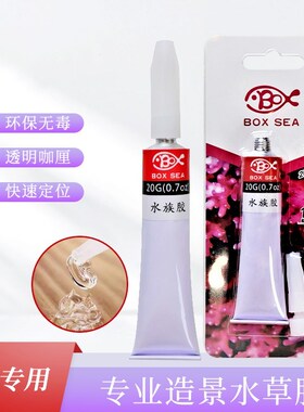 速发珊鱼莫斯水草胶瑚缸造景珊架骨瑚水族boxs防水快干