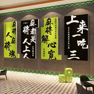 速发艺室面饰馆布置用装 雀房间摆件文化墙品贴纸包厢挂画