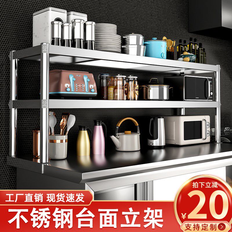 速发厨房不双钢置物架工作台上台子桌面架面立架锈层货架多层收纳