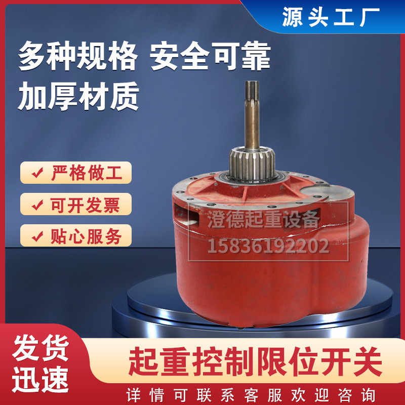 速发电动葫芦T速箱1T2变15TT0T16T20T2T减速机起重机天车行吊齿轮