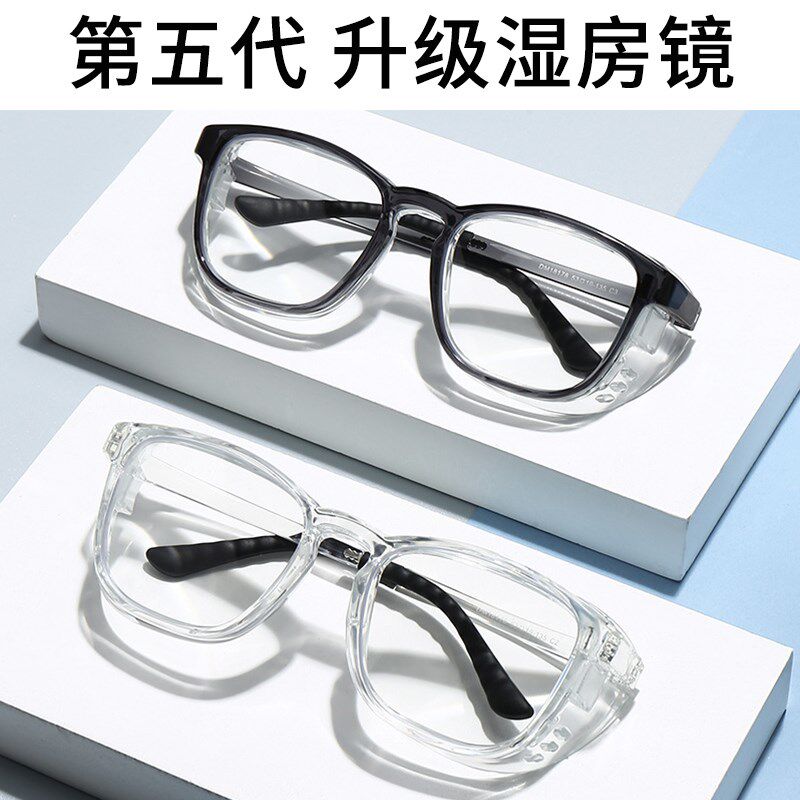 速发湿房镜干眼保湿术花睛过敏护目镜眼粉防后防护防蓝光湿房