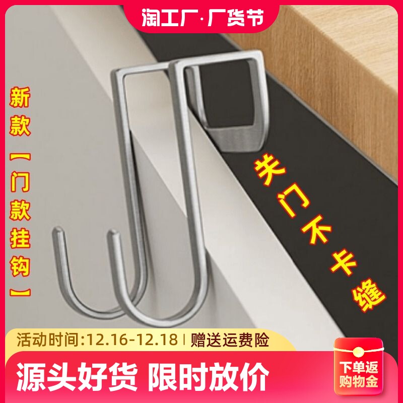 速发04不锈钢双S型挂钩免打孔门后挂钩功房浴室多柜能整体橱厨门