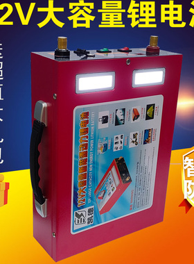 速发12v锂大容量80AH00超外铁合物三元动力蓄铝户轻磷酸聚锂电瓶