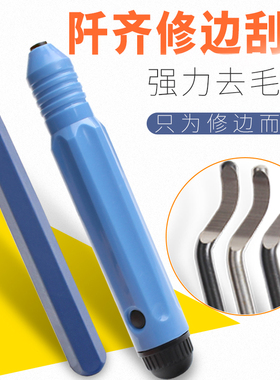 速发修边刀片去毛刺刀刮刀B0B0 BK01  0100101工具包邮