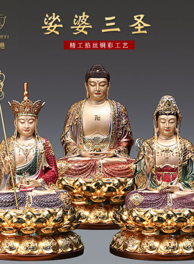 速发纯铜观萨菩萨家用供奉观音佛像地藏尼菩音释迦牟王佛像