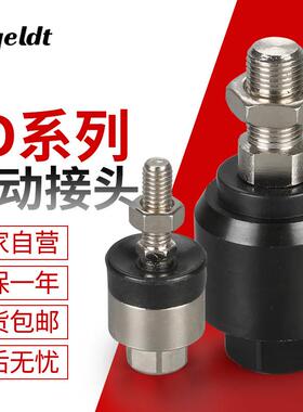 供应气缸附件浮动接头FD1012 FD1014 FD1016 FD1018 FD1020
