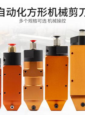 好速达MS-3/5/10/20/30机械手气动剪刀 自动化工业级塑胶水口剪钳