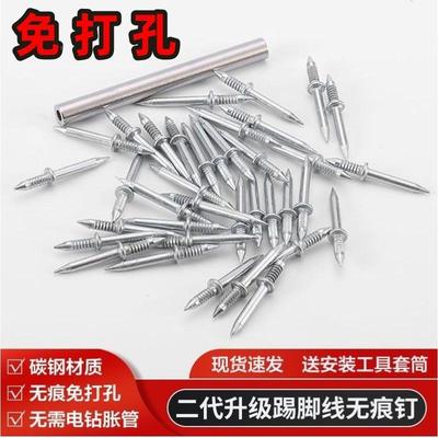 高强度无痕钉单头双向羊角钉木工实木无痕钉双头钉踢脚线安装专用