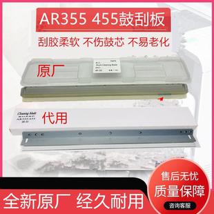 351 3511 夏普350 原装 刮板 410U 420U 4511 355硒鼓 455 451 450
