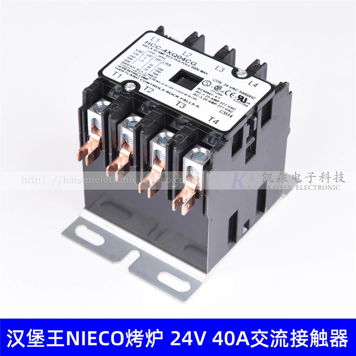 汉堡王NIECO烤炉烤箱24V 40A四极UL加热管交流接触器继电器现货