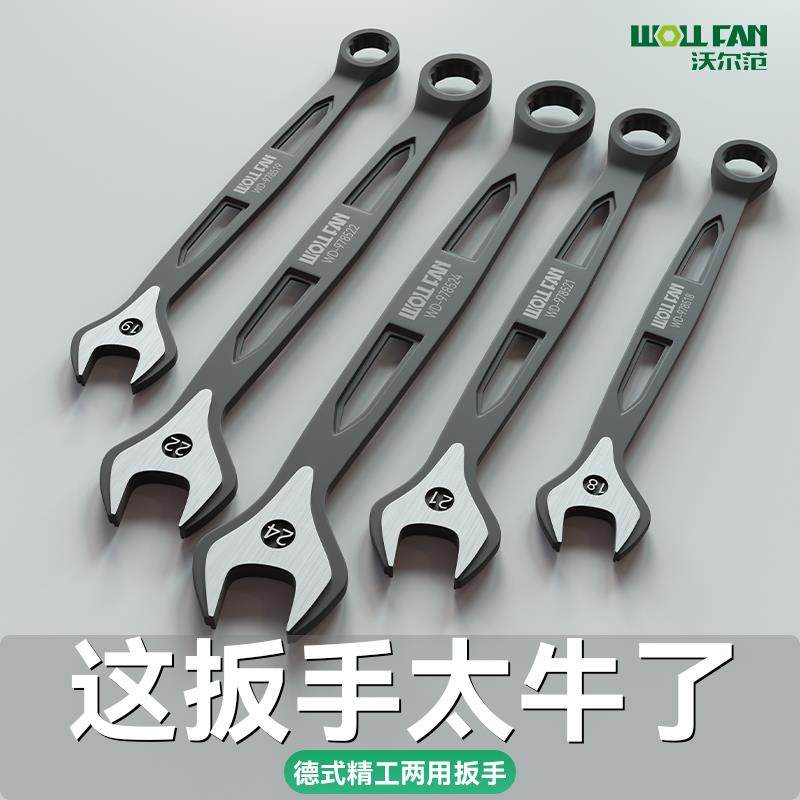 扳手工具套装板子梅花开口两用呆扳手加长型组合大全架子工死扳手,农机/农具/农膜,灌溉工具,淘宝优惠券,粉丝福利购,淘宝优惠卷