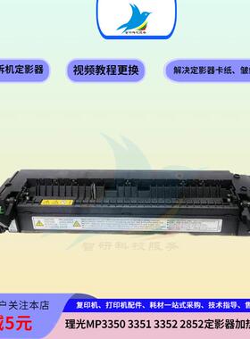 理光MP3351定影器 3352 3030 3350 3052打印板 电源板 硒鼓高压板