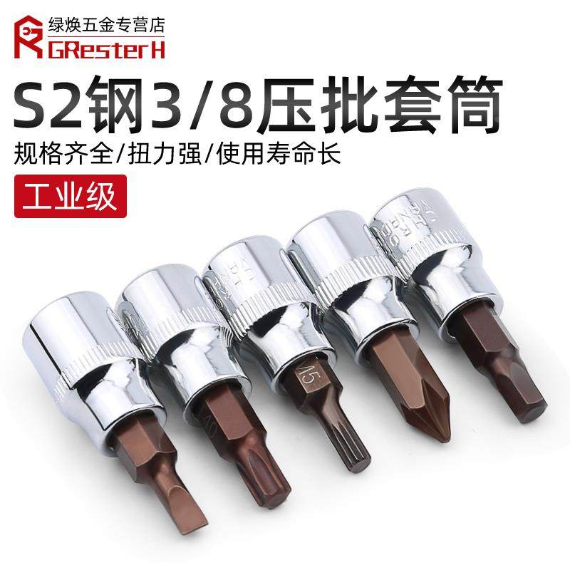 3/8中飞内六角套筒头套装组合螺丝刀S2特硬内6角旋具套筒批头扳手,农用物资,苗木固定器/支撑器,淘宝优惠券,粉丝福利购,淘宝优惠卷