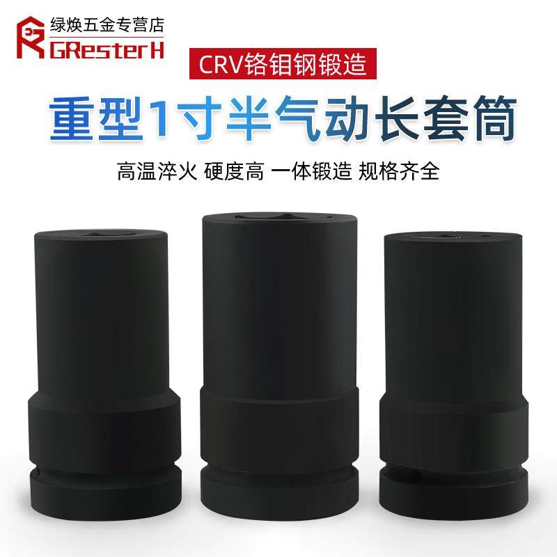 1寸半风炮套筒加长38mm液压扳手1.5寸气动六角套头船舶矿山1-1/2,农用物资,苗木固定器/支撑器,淘宝优惠券,粉丝福利购,淘宝优惠卷