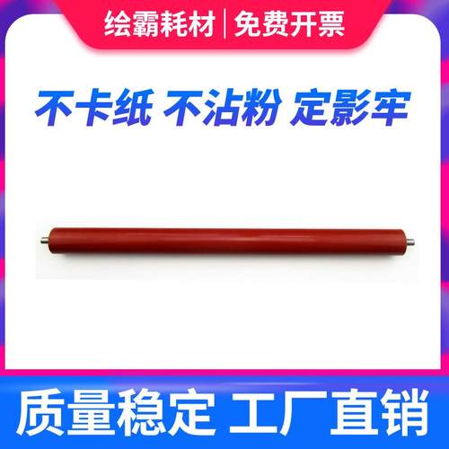 适用柯尼卡美能达BH 184 定影下辊 164 165 185e 压力辊 6180 771